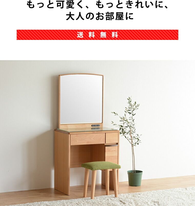 ドレッサー
