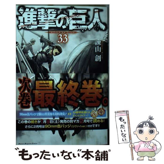 進撃の巨人 コミック全巻セット 進撃の巨人 (ATTACK ON TITAN