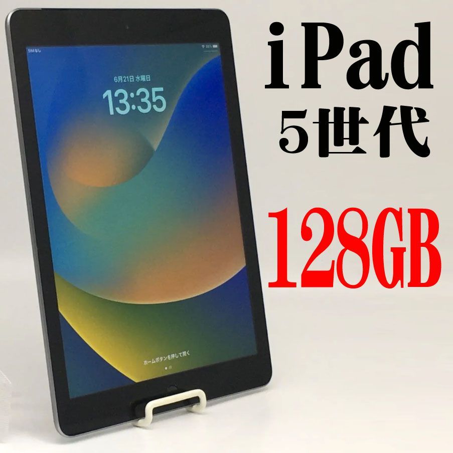 iPad5 画面1部割れ 32GB 外装美品 SIMフリー