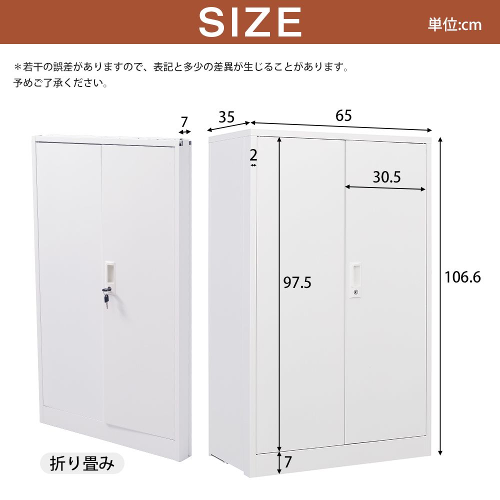収納庫