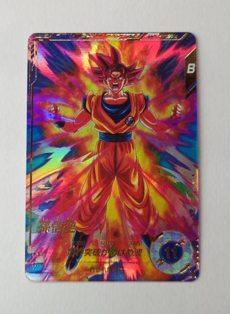 H6-46 魔人ブウ:悪 PSA10 完全美品 超希少品