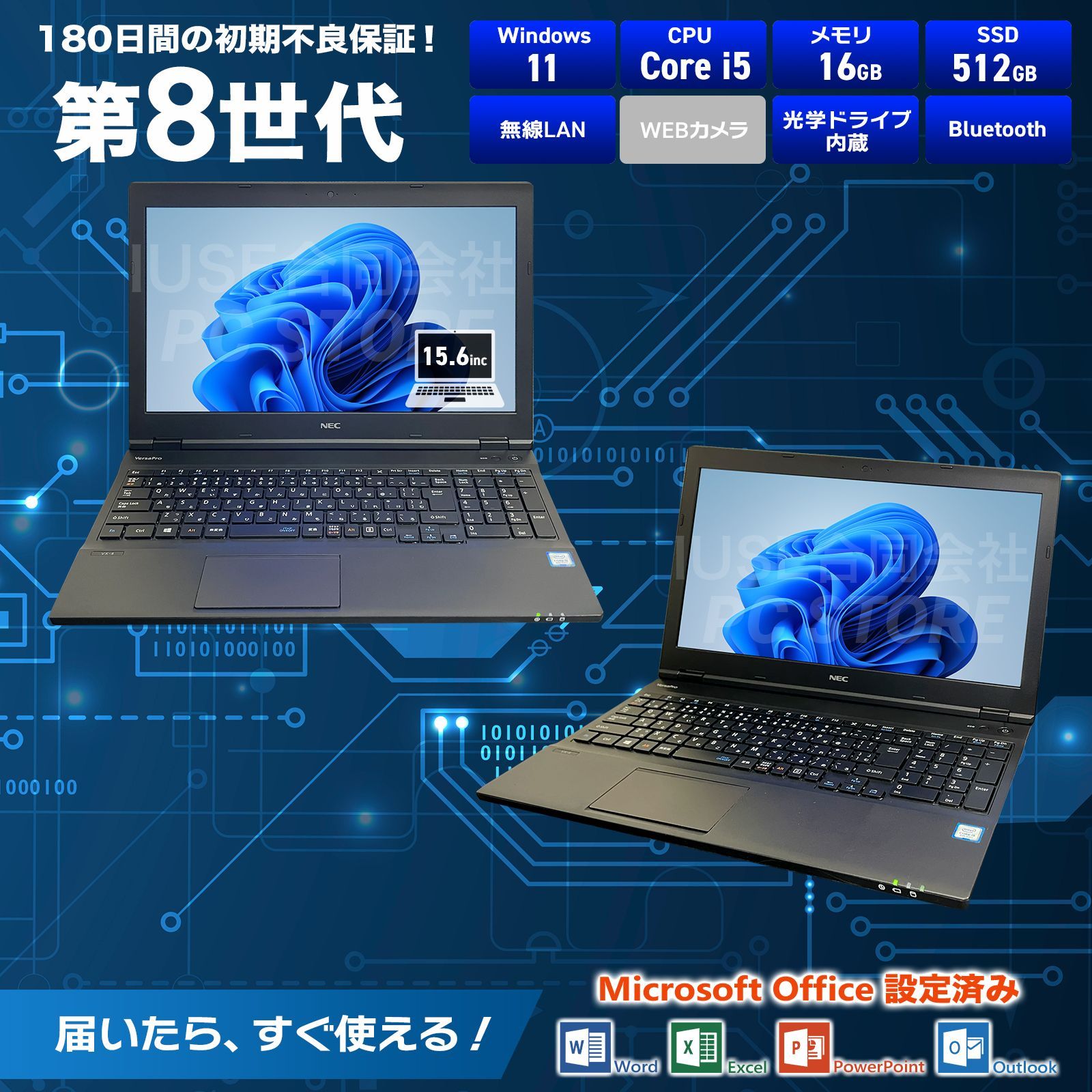 NEC VersaPro VKM17X-4 Core i5/16GB/SSD512GB Win11 Office付 - メルカリ