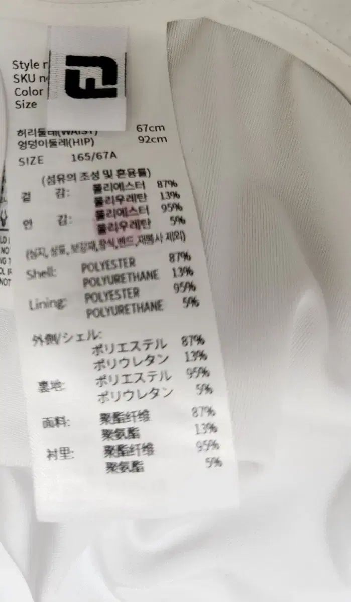 フットジョイ