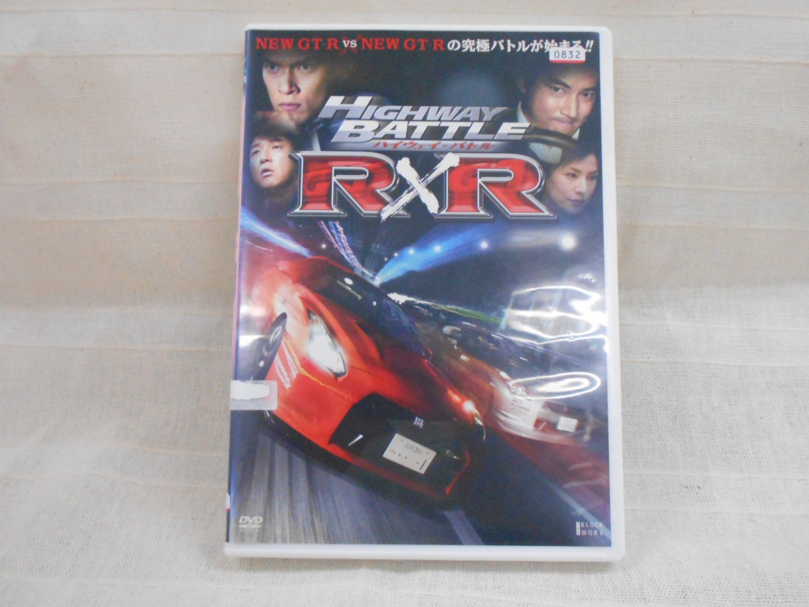 ハイウェイバトル R×R レンタル専用 中古 DVD ケース付き - メルカリ