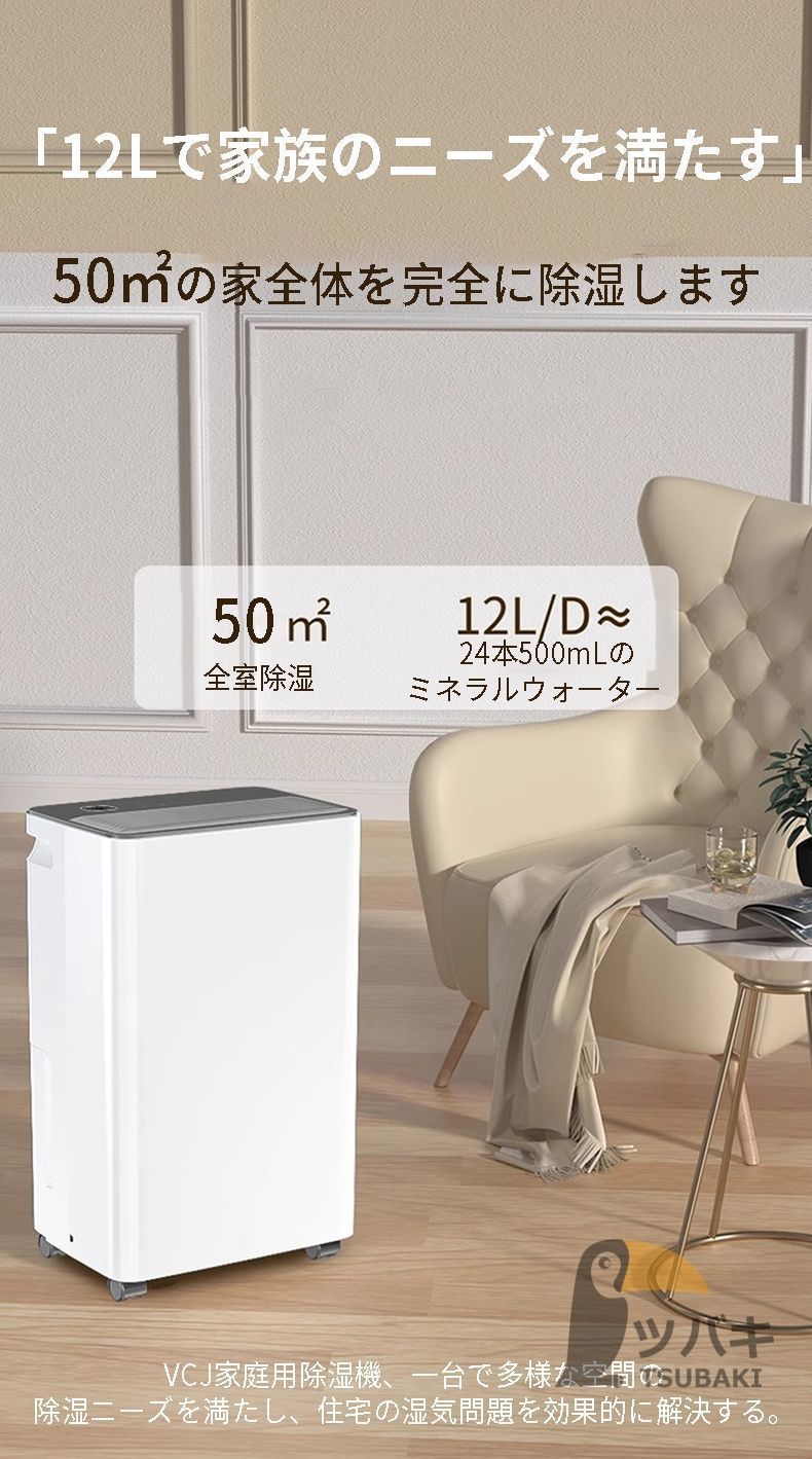 12L|日除湿能力