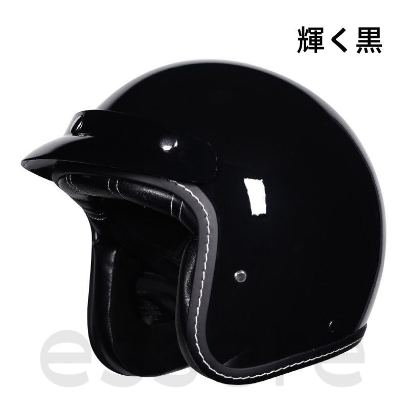 ジェットヘルメット 3|4型 ヘルメット 四季兼用 オートバイ 輝く黒