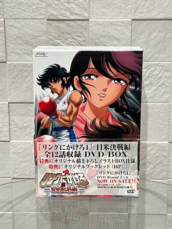リングにかけろ1 日米決戦編 DVD-BOX - メルカリ