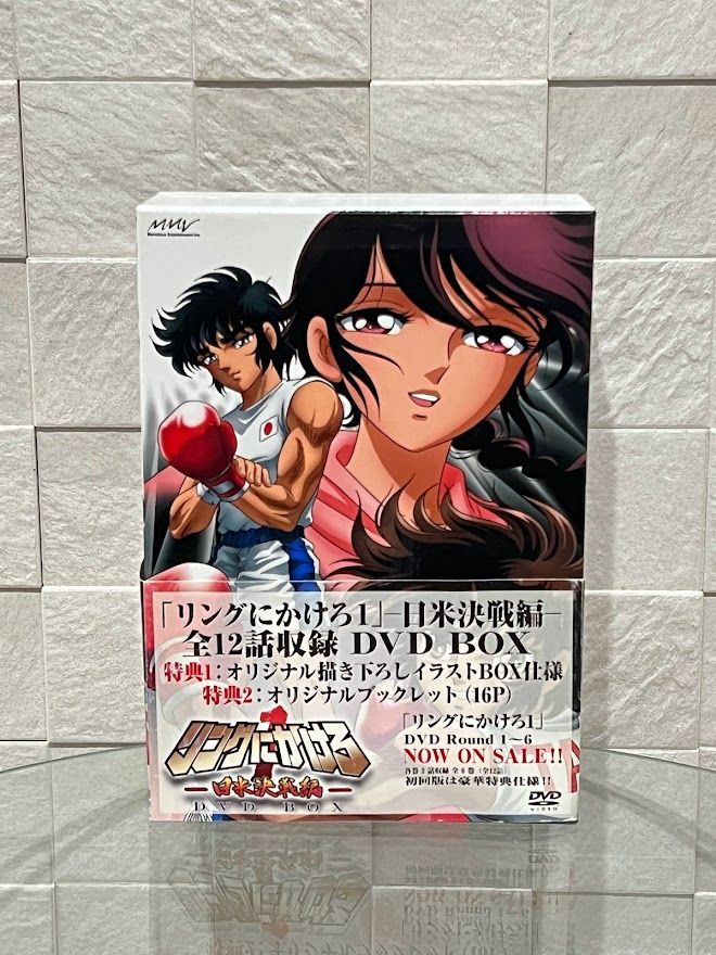 リングにかけろ1 日米決戦編 DVD-BOX - 映像.com - メルカリ