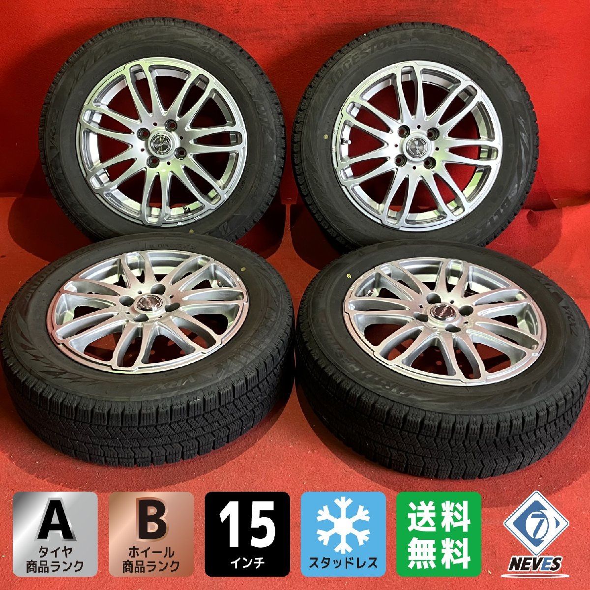 スタッドレスタイヤホイールセット 175|65R15 BRIDGESTONE VRX2 15x5.5 42 100-4H SG-E 4本SET