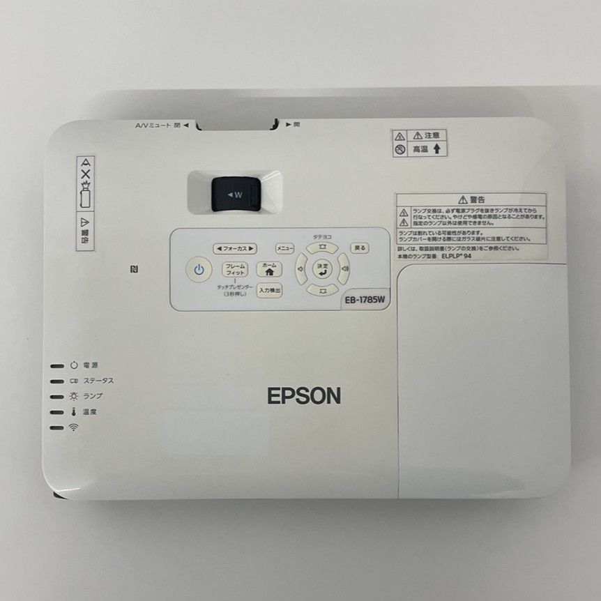 フォロワ割】【ジャンク品】エプソン プロジェクター EB-1785W ランプ