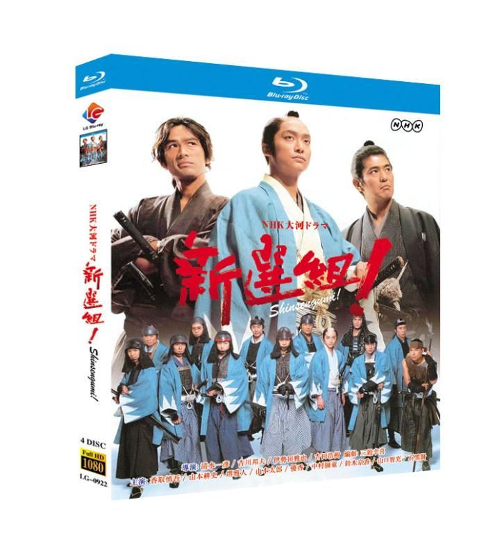 新品未使用]新選組! NHK大河ドラマ 完全版 TV全49話 Blu-ray Box 