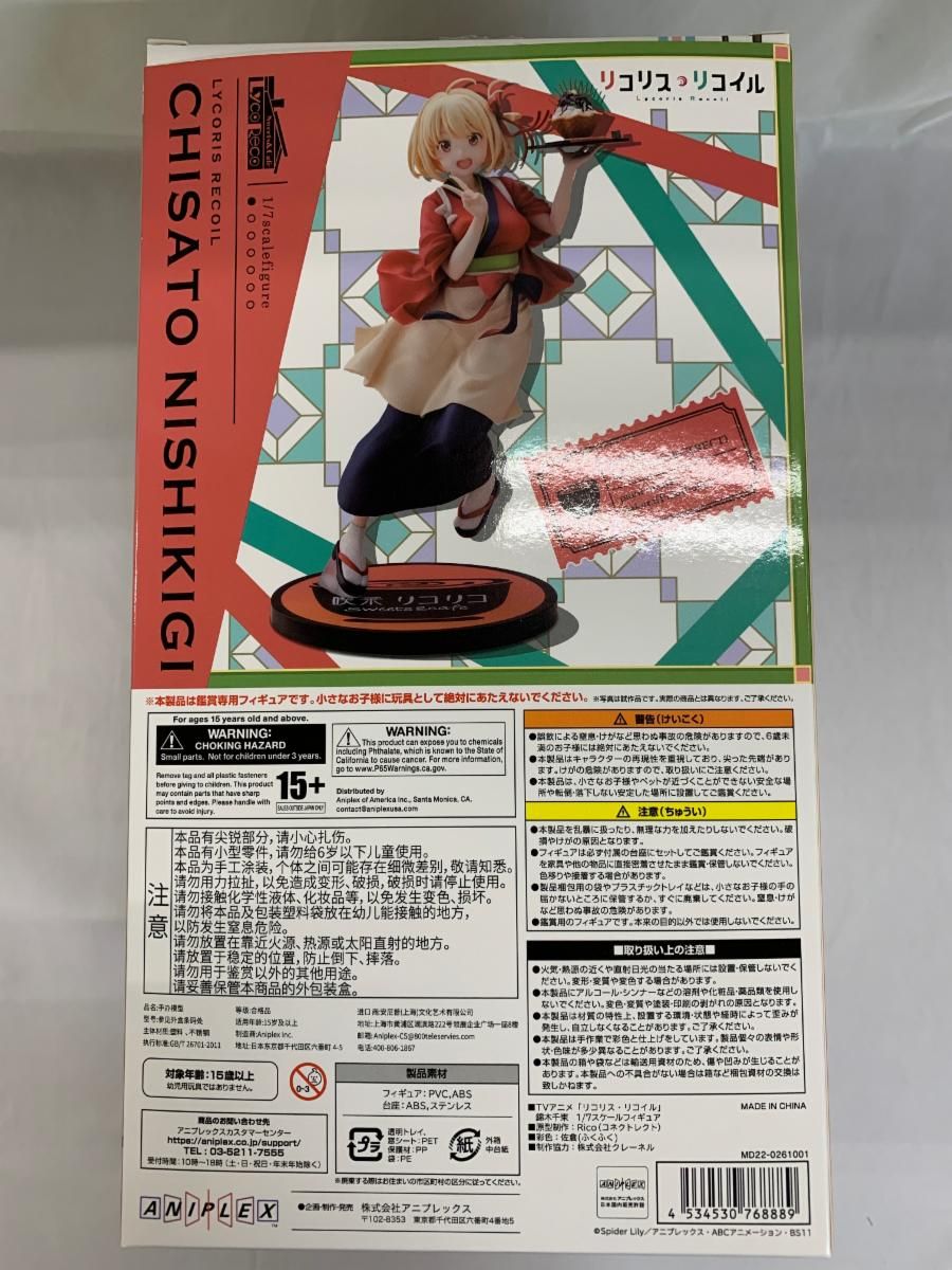 錦木千束 「リコリス・リコイル」 1/7 最も安い ABS＆PVC製塗装済み