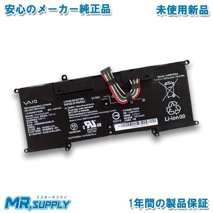 VAIO バイオ S11 S13 SX12 SX14 Pro PK PJ PG 純正 交換用内蔵バッテリー VJ8BPS52 VJ8BPS52A