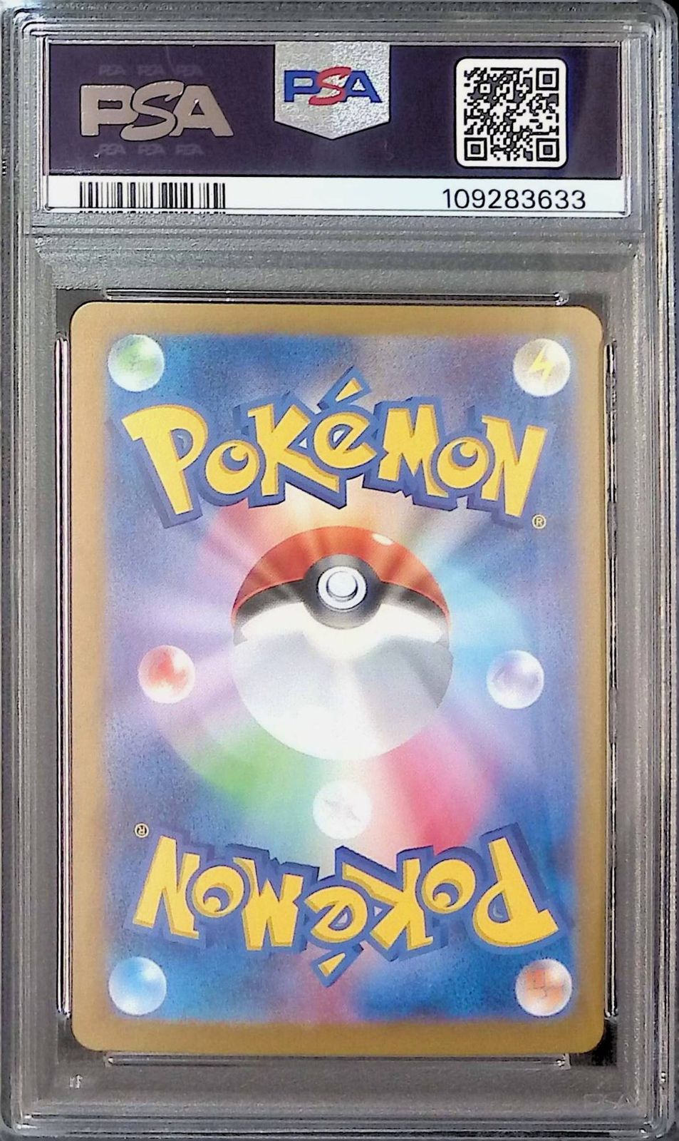 205/187SV8A/SAR シャワーズex PSA10 109283633 【公式通販】