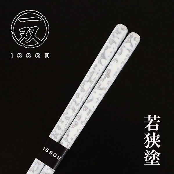 箸 木製 漆塗り 若狭塗 銀雲 貝 螺鈿 白 21cm 1膳 お箸 おはし