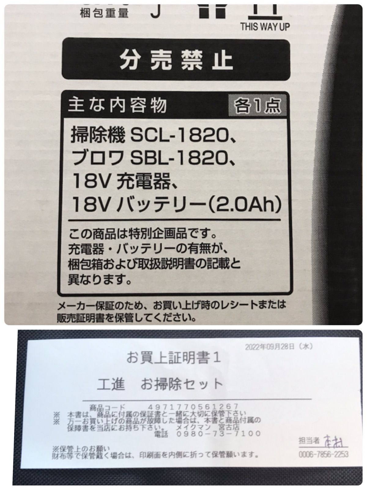 KOSHIN (工進)お掃除セット SYC-1820 サイクロン掃除機 ・ブロア 