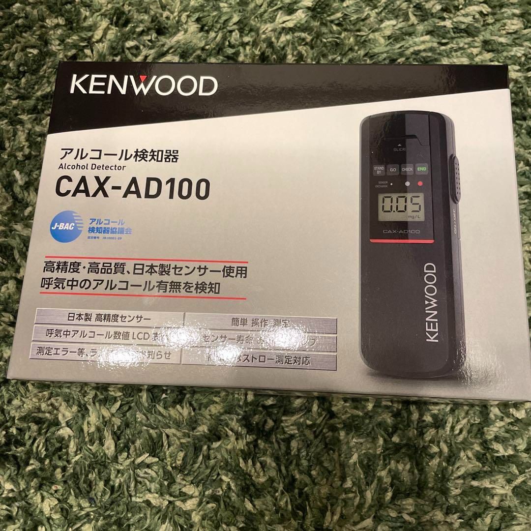 ケンウッド アルコール検知器 アルコールチェッカー CAX-AD300 五台 かざり