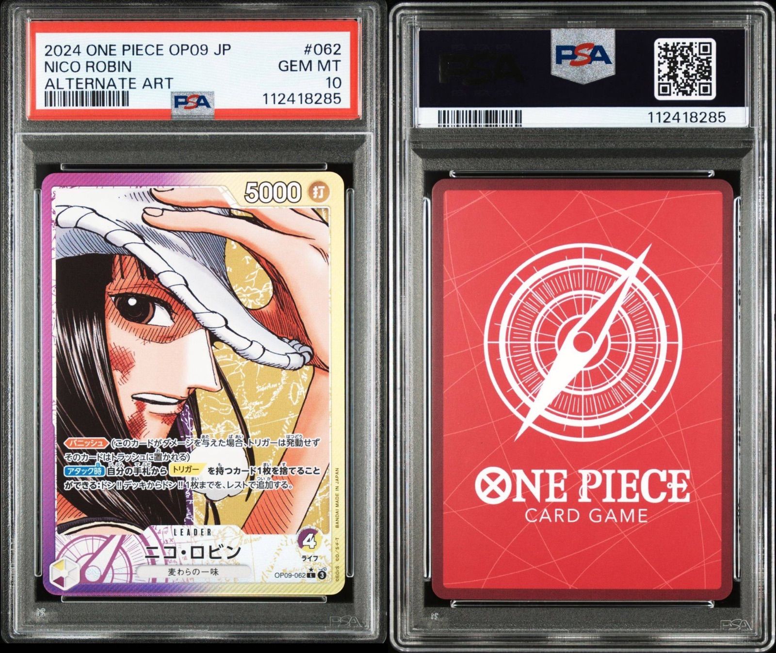 PSA10】ニコロビン リーダーパラレル L パラレル PSA10ニコ・ロビン L