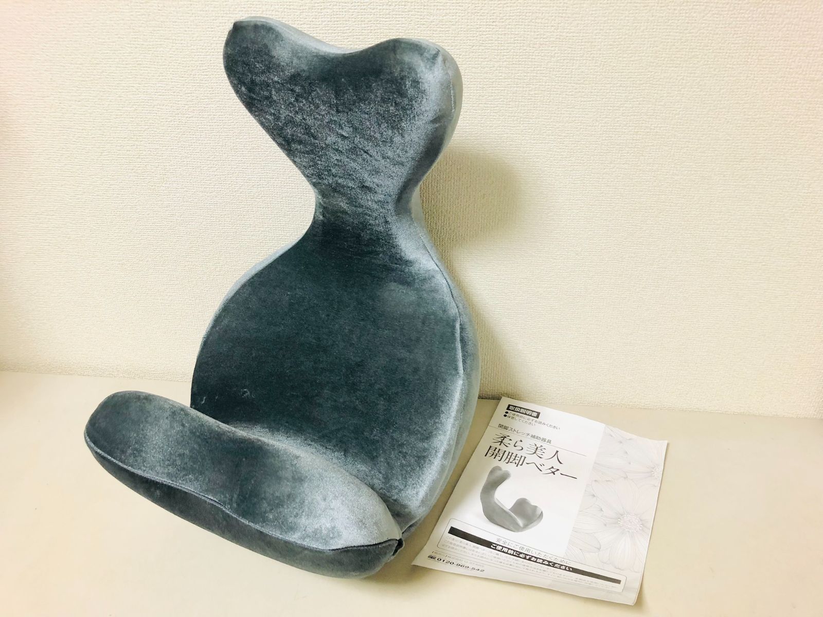 柔ら美人 開脚ベター グレー 使用少ない