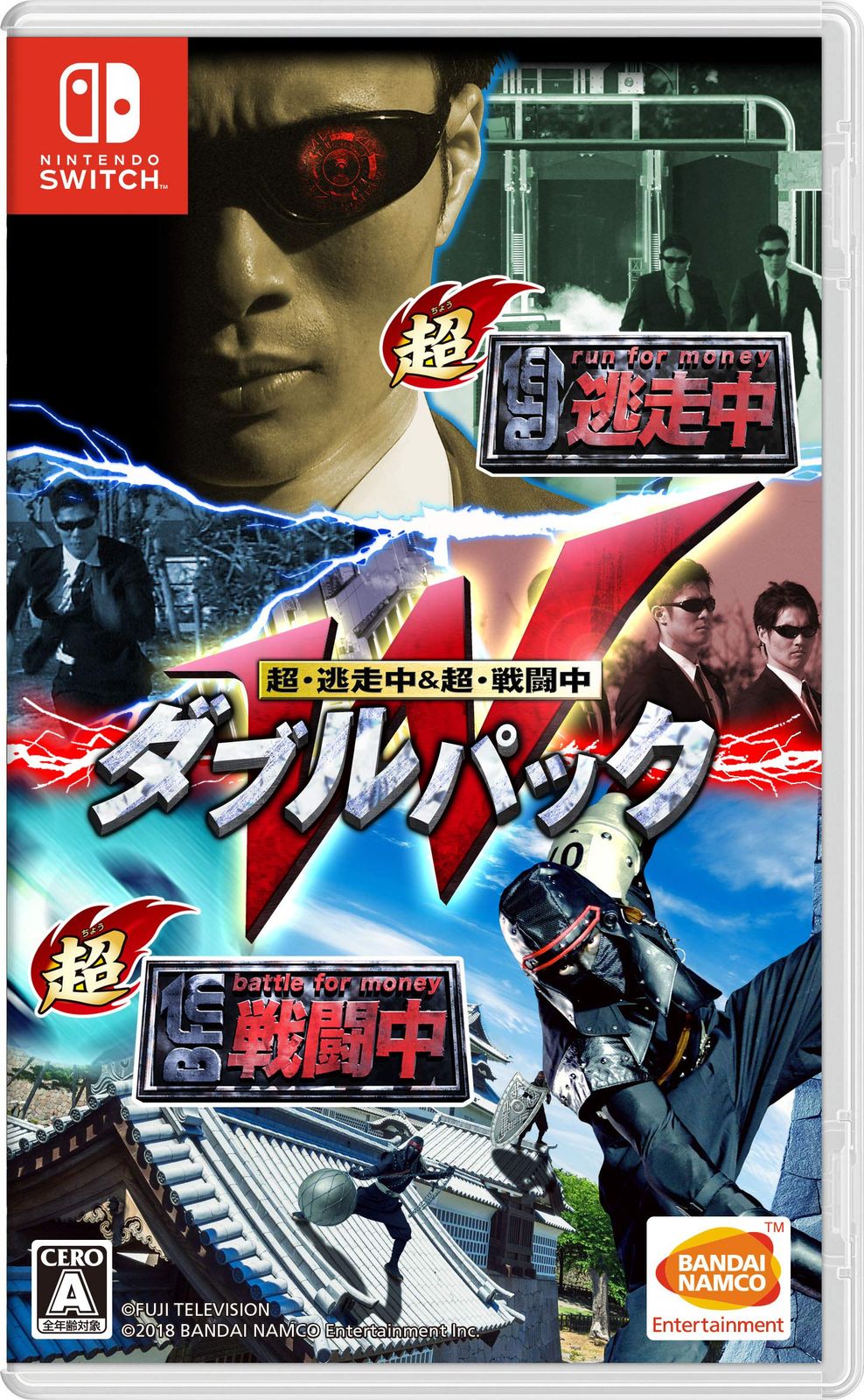 超・逃走中u0026超・戦闘中 ダブルパック -Switch [ソフトのみ]