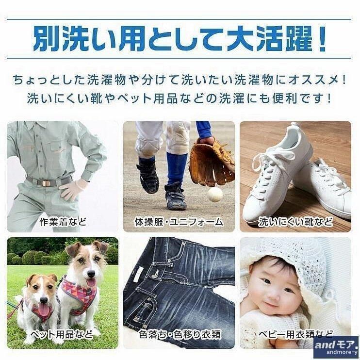 小型 ランドリー
