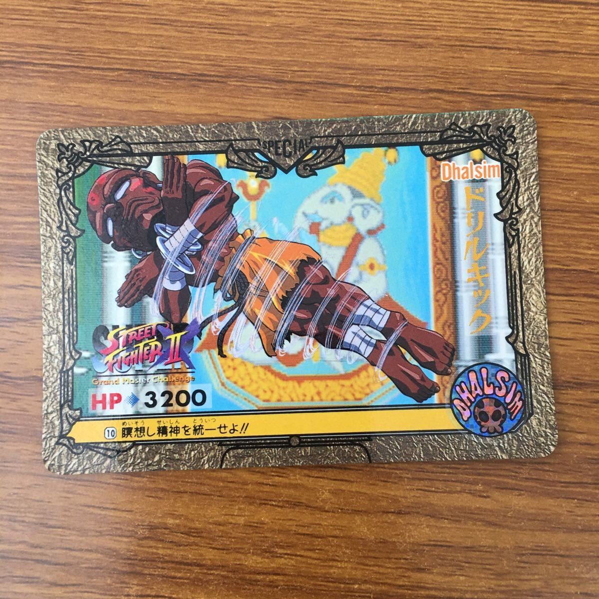 羽88 トレカ カード まとめ ストリートファイター ダルシム 13 - メルカリ