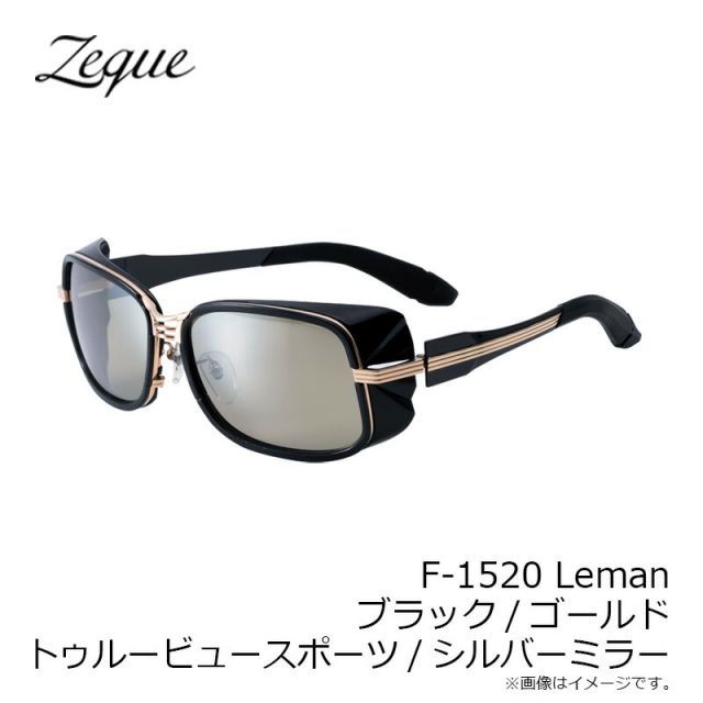 ゼクー F-1520 Leman レマン ブラック/ゴールド トゥルービュー