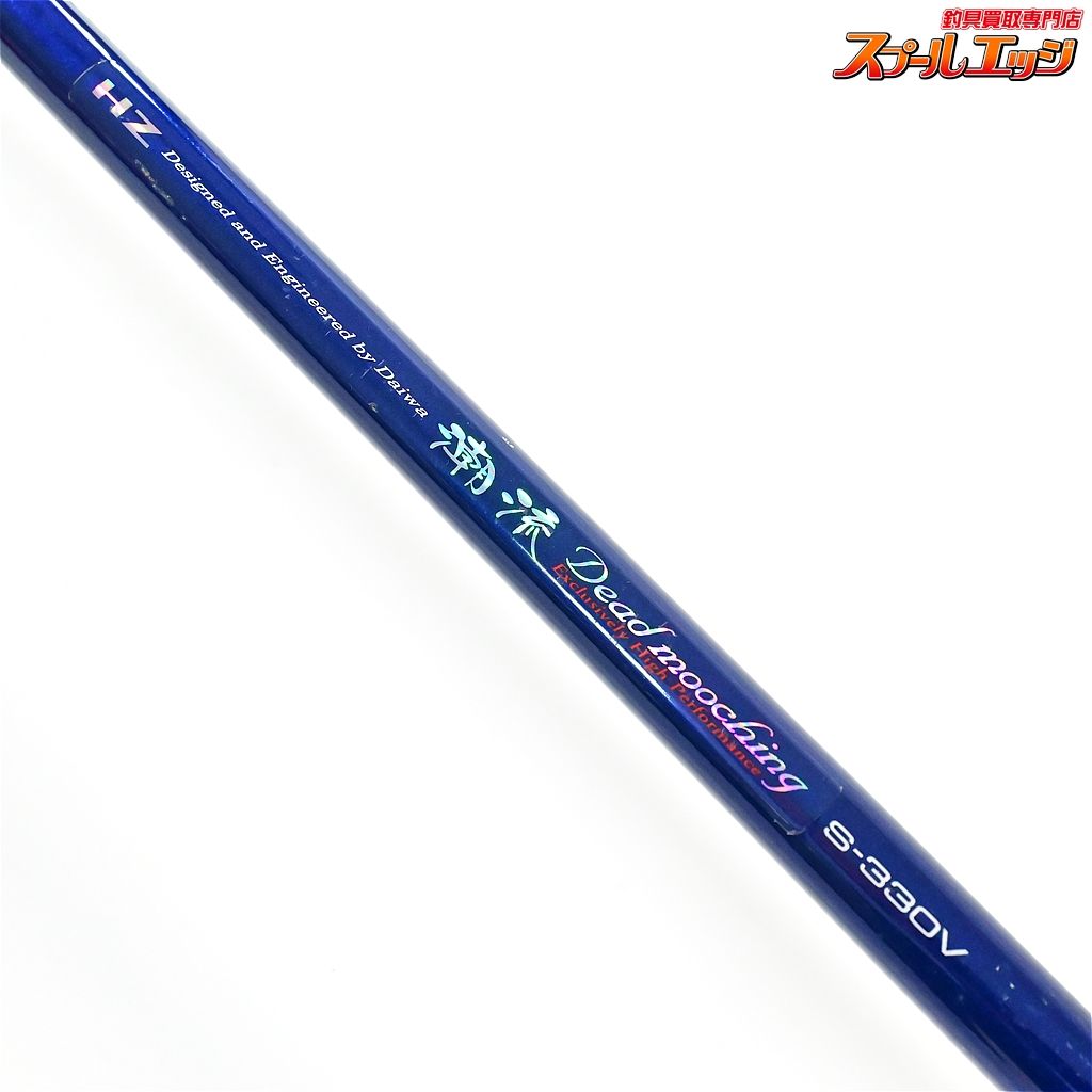 【ダイワ】 HZ潮流 デッドムーチング DM S-330V DAIWA CHORYU 【ダイワ】 HZ潮流 デッドムーチング DM S-330V DAIWA CHORYU