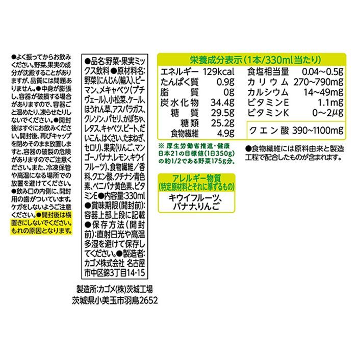 Smoothie 食物繊維