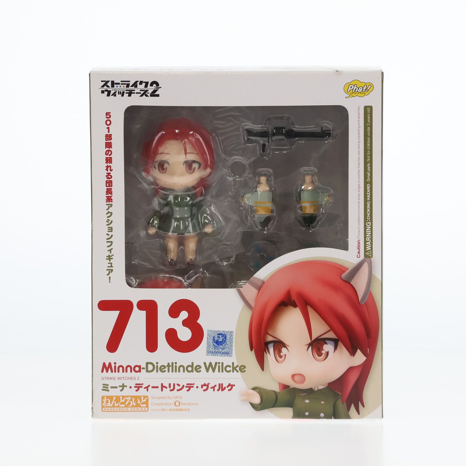 ねんどろいど ミーナ・ディートリンデ・ヴィルケ 「ストライク