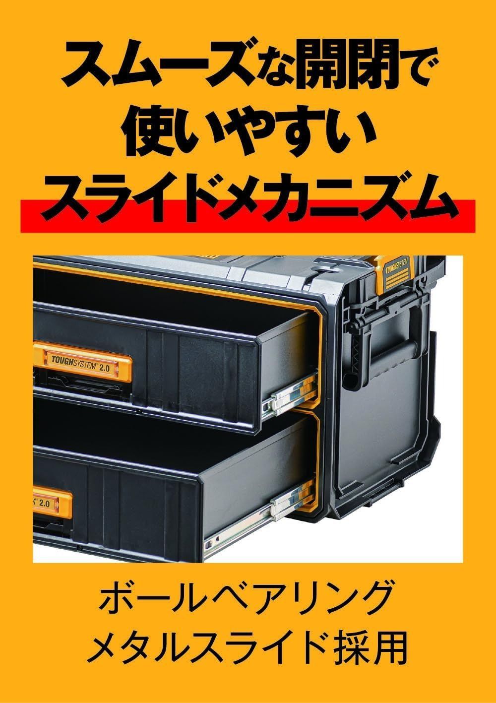 デウォルト(DEWALT) タフシステム2.0 2段チェスト 工具箱 収納ケース ツールボックス 積み重ね収納 Tough System 2.0 DWST83529-1