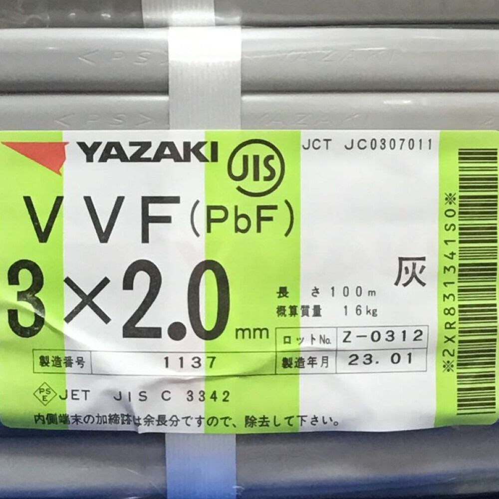 ΘΘYAZAKI 矢崎 VVFケーブル 3×2.0mm 未使用品 ⑩ - メルカリ