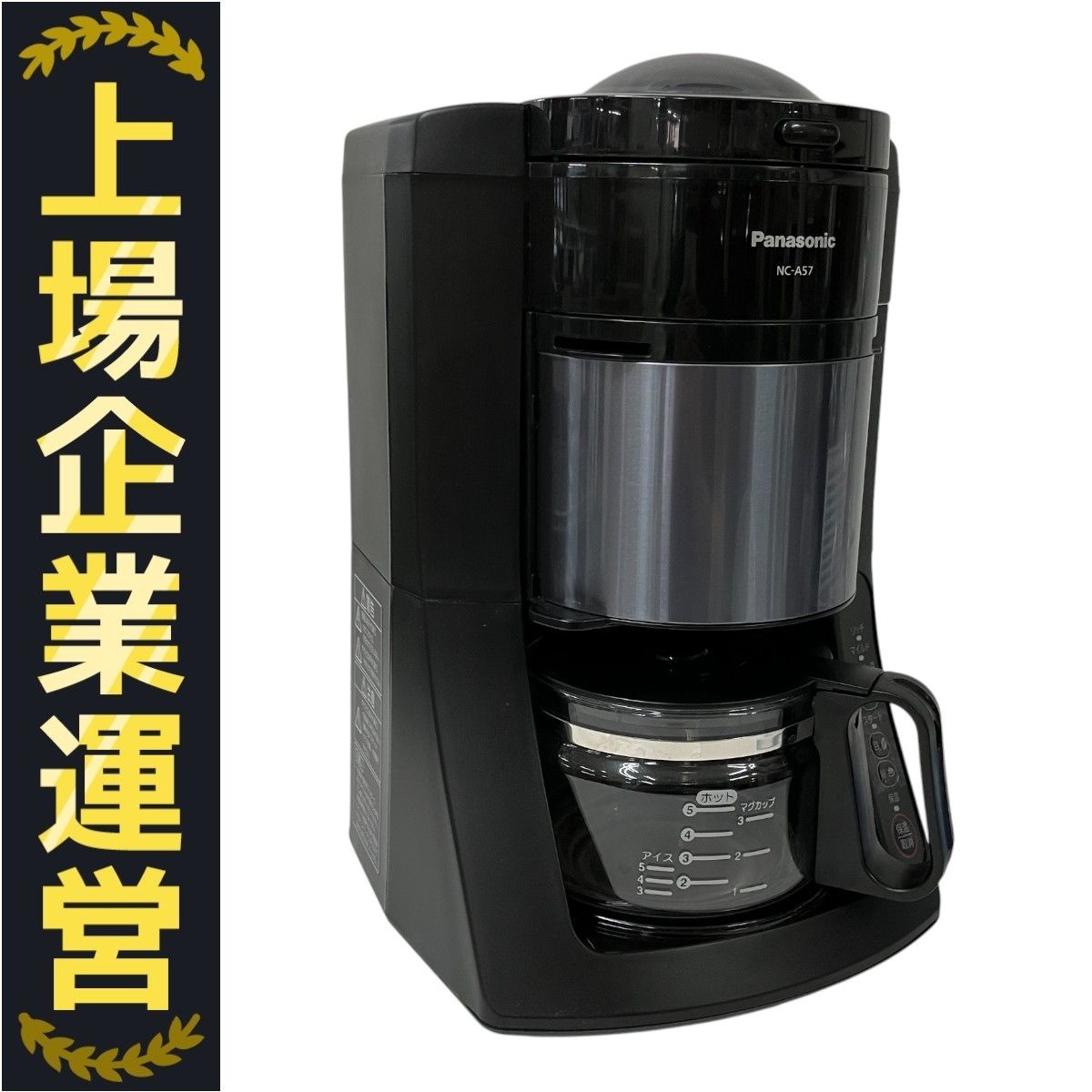 Panasonic NC-A57-K 沸騰浄水 コーヒーメーカーキッチン