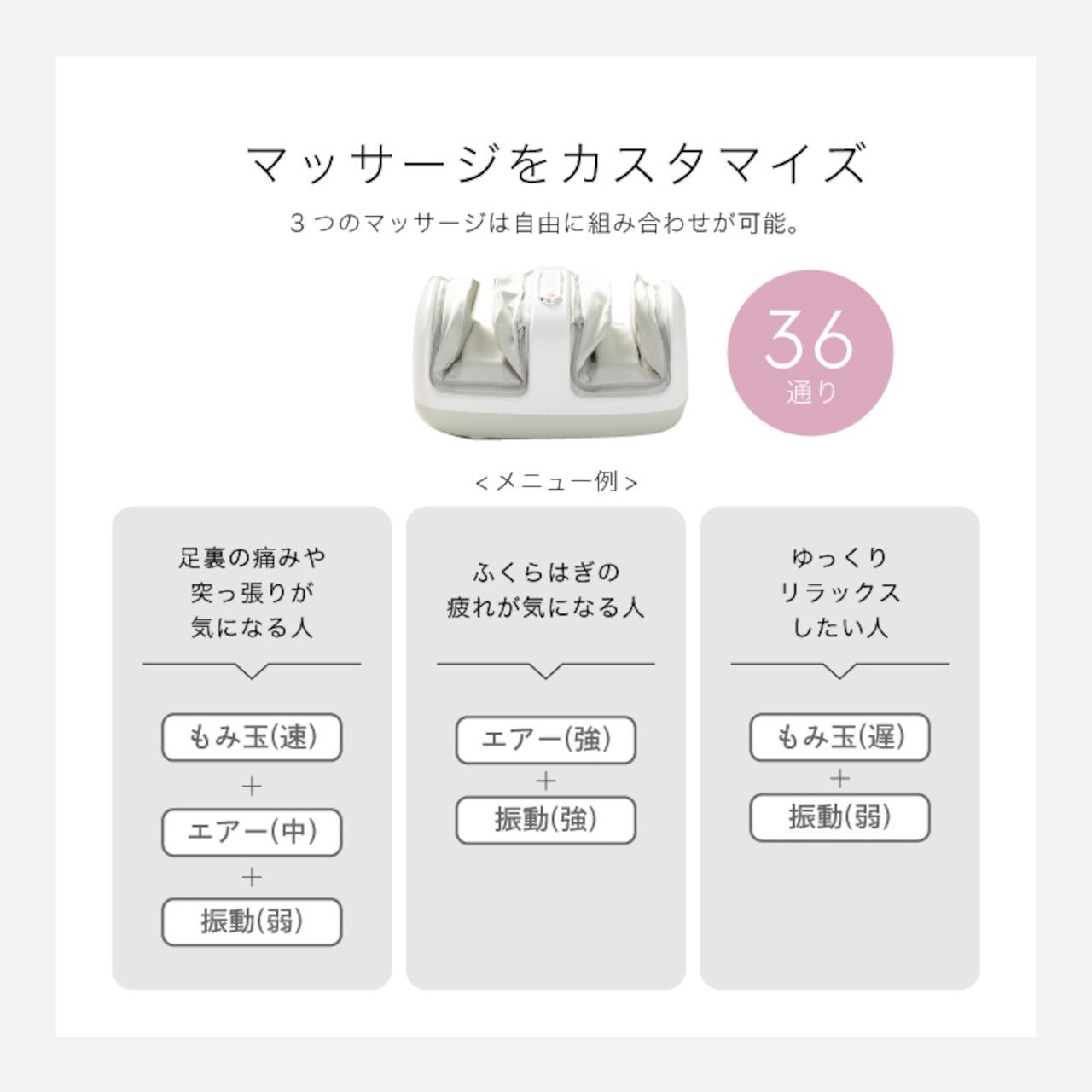 マッサージ機 フットケア