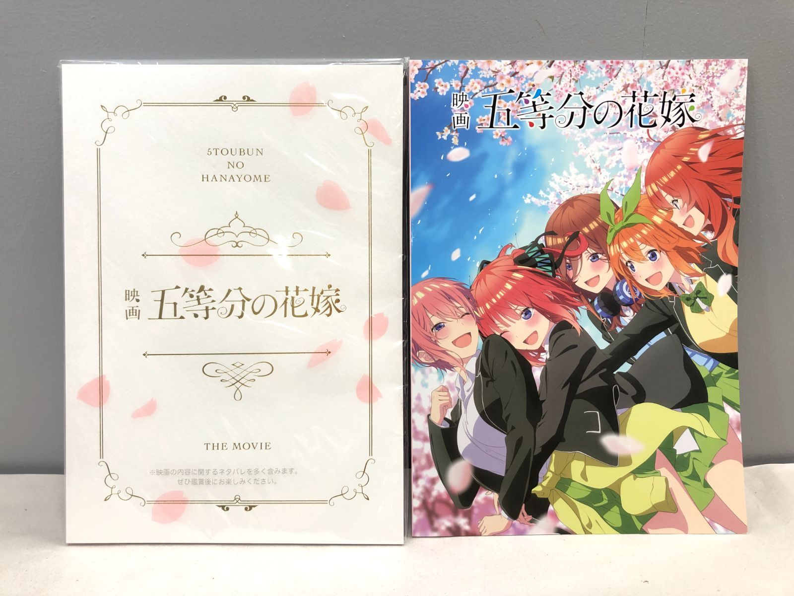 小牧店】五等分の花嫁 映画 パンフレット2冊セット(豪華版&通常版