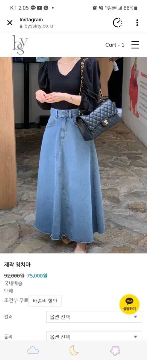 バイシニー デニムスカート インディゴ