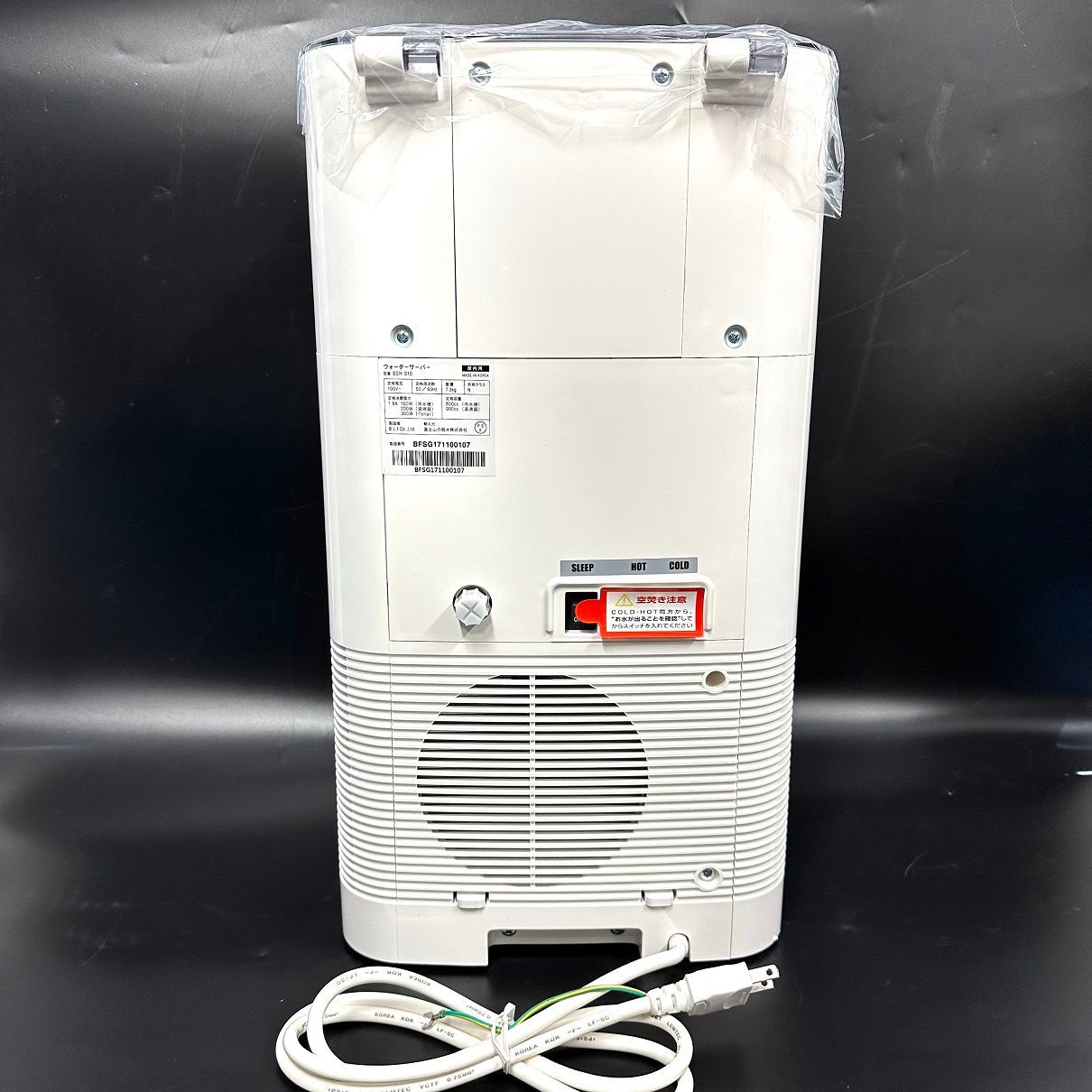 FRECIOUS dewo mini ウォーターサーバー BSH-310 フレシャス