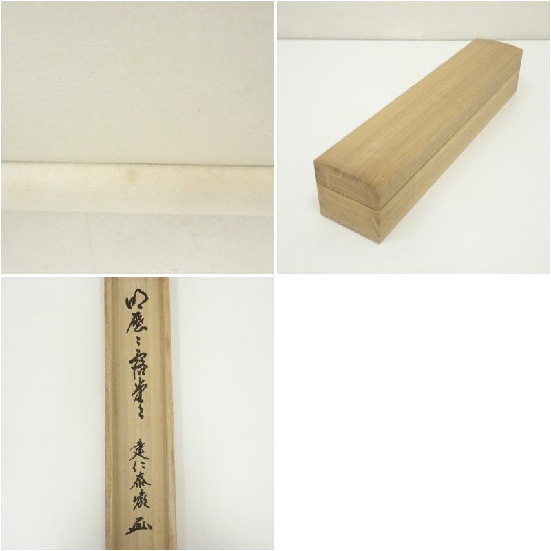 建仁寺 小堀泰巌筆 「明歴々露堂々」一行書 肉筆紙本掛軸（共箱