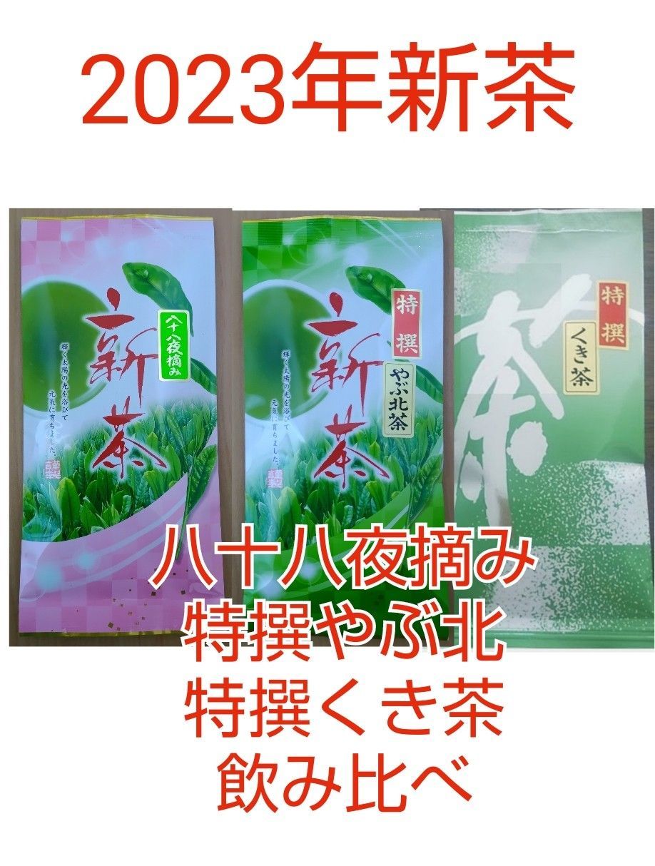 ☆専用出品 静岡県牧之原市産煎茶（特撰くき茶、くき茶） - 酒