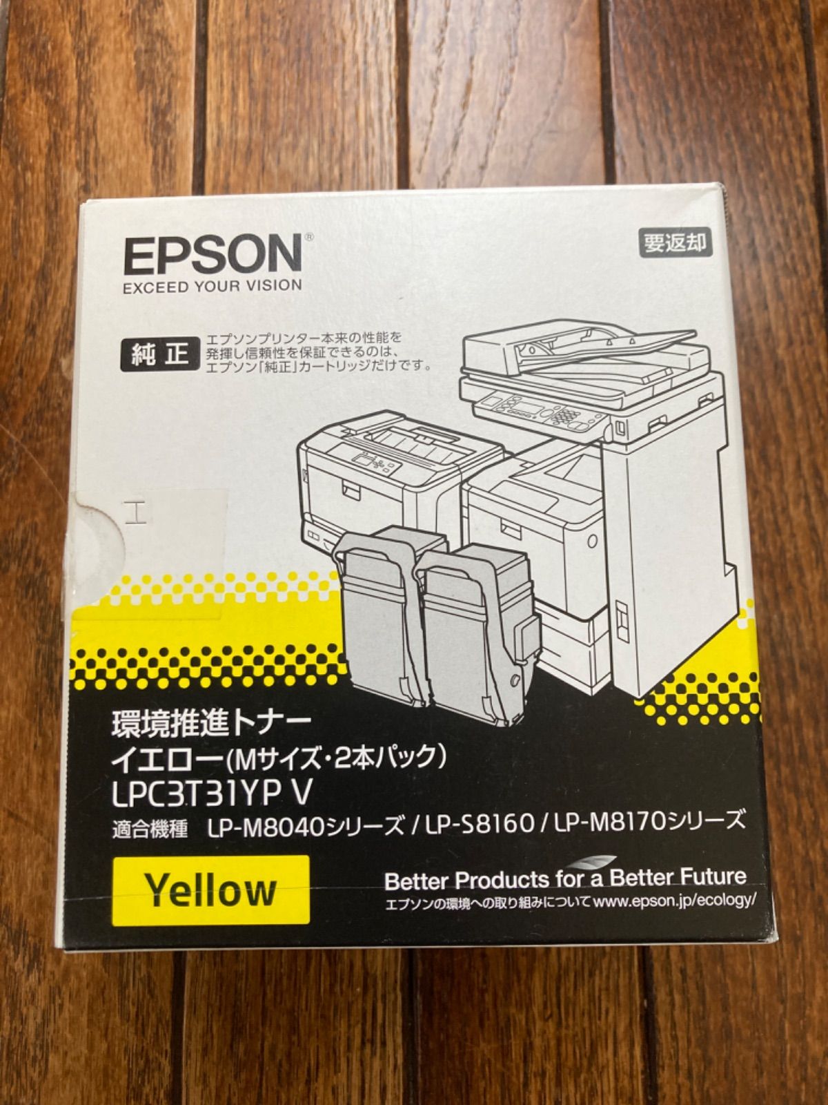 EPSON エプソン 環境推進トナー イエロー - オフィス用品一般