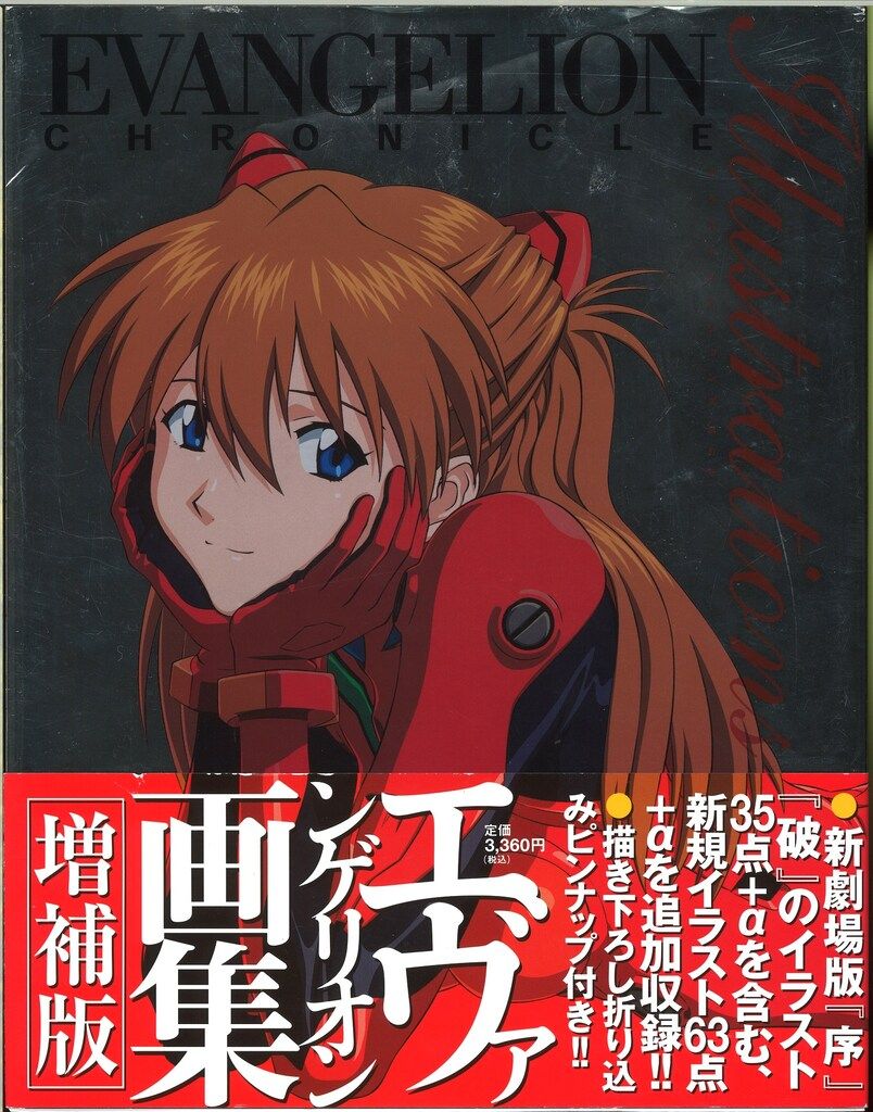 京都アニメーション けいおん!名場面線画集SIDE B けいおん！ 名場面線画集