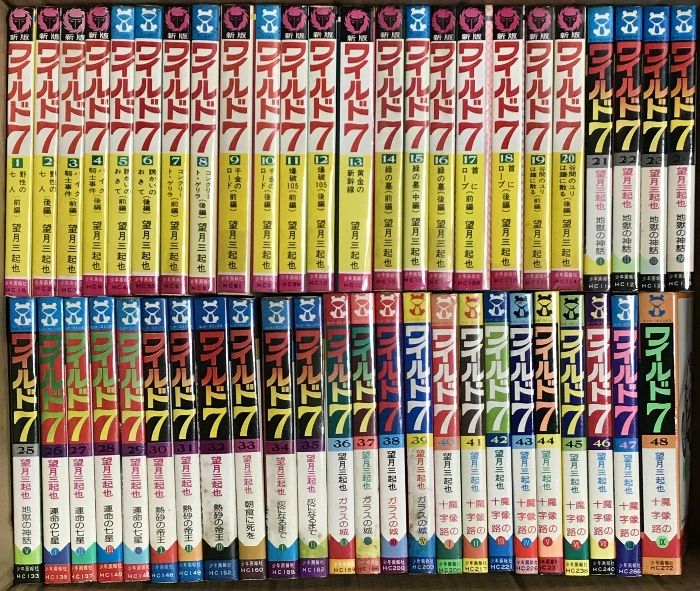 ワイルド7 全48巻 完結セット 少年画報社 HIT COMICS 望月 三起也