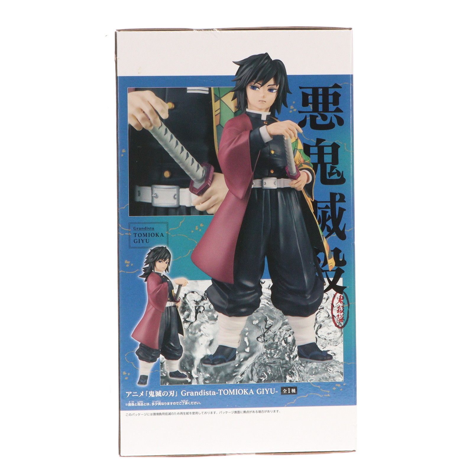 アニメ「鬼滅の刃」 Grandista-TOMIOKA GIYU- Demon Slayer Grandista - Giyu Tomioka – JumpIchiban