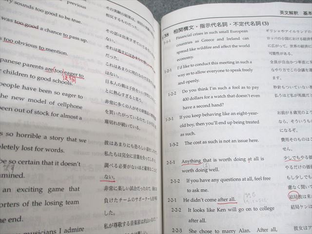 鉄緑会 高3 英語 入試英語確認シリーズ テキスト 2023 019m0D - メルカリ
