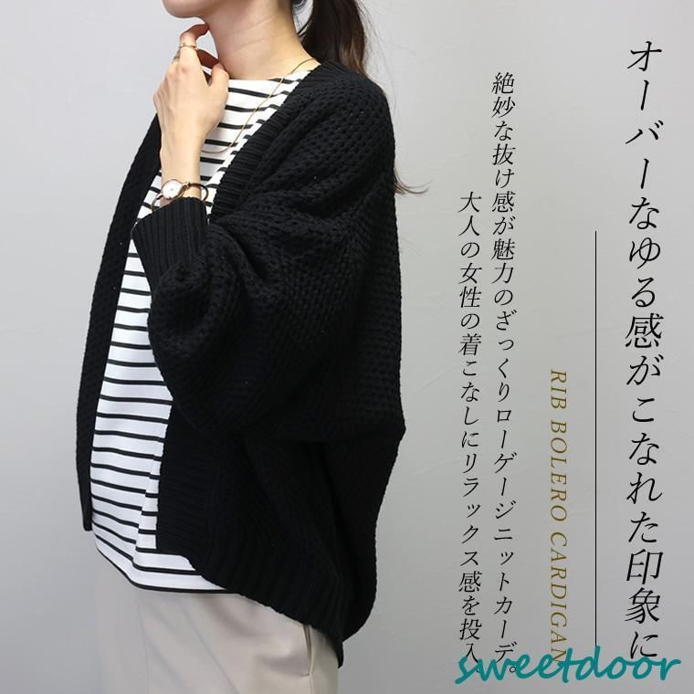 カーディガン ボレロ トッパー 羽織り コクーン ルーズ ゆったり あったか 冬 30代 40代 レディース　リブ使いボレロカーディガン Aletta vita カーディガン ボレロ トッパー 羽織り コクーン