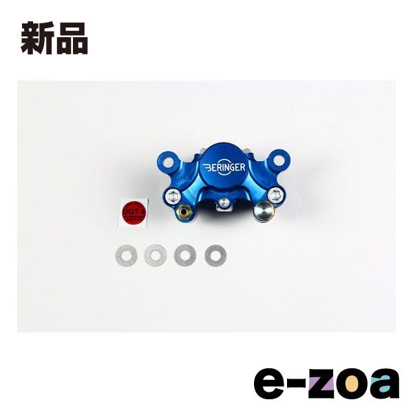 12/5専用ページ-M8 BERINGER（ベルリンガー） 2Pキャリパー ブルー 84mm ハンヨウ 2D1-BL