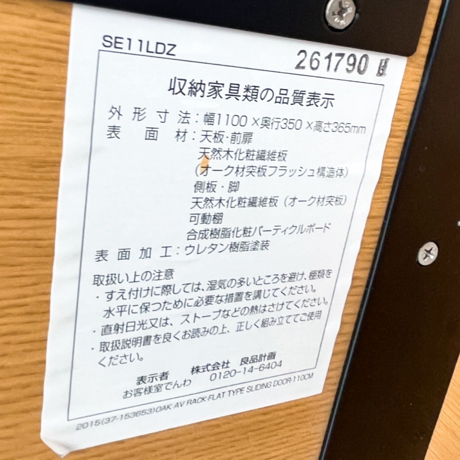 取付無料！無印良品 北欧風天然木ナチュラルローボード AVラック TV台