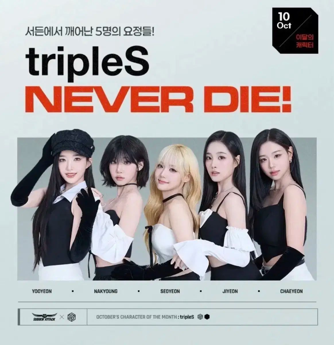 トリプルエス トリプルエス サドンアタック マウスパッド