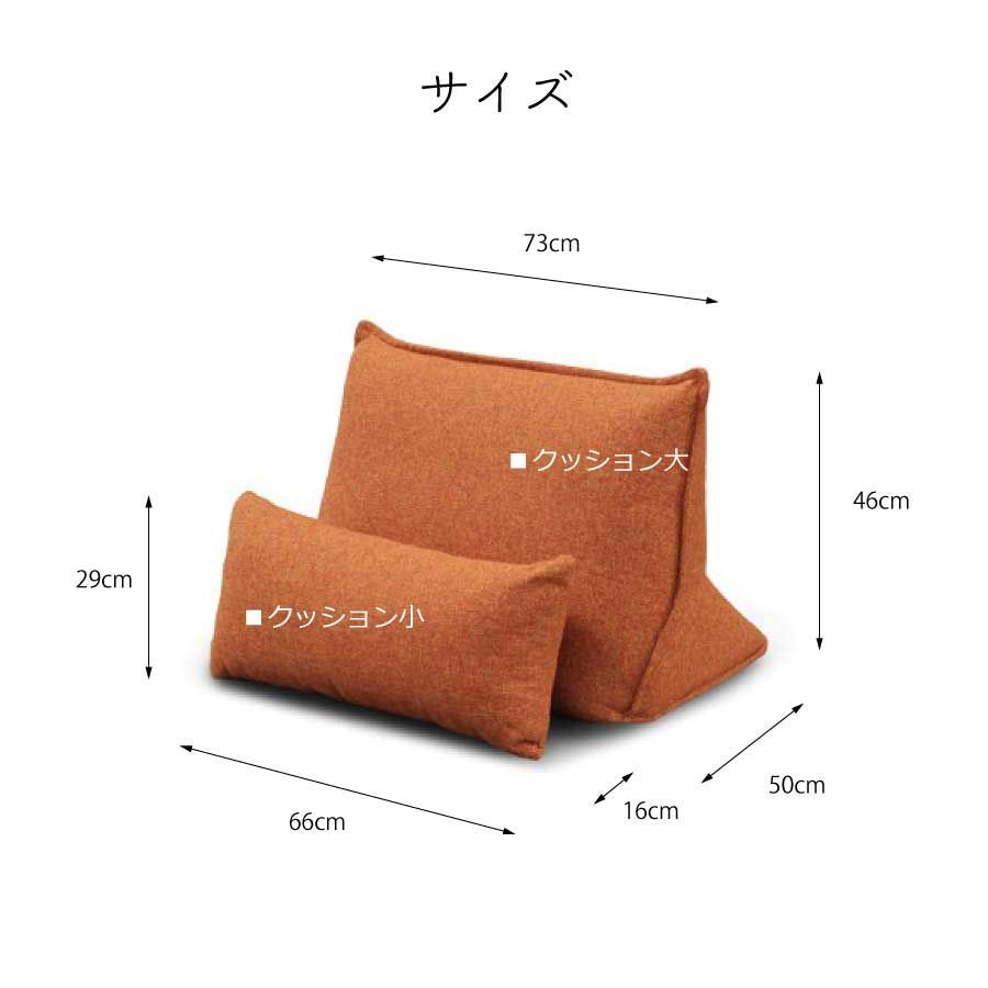背クッション