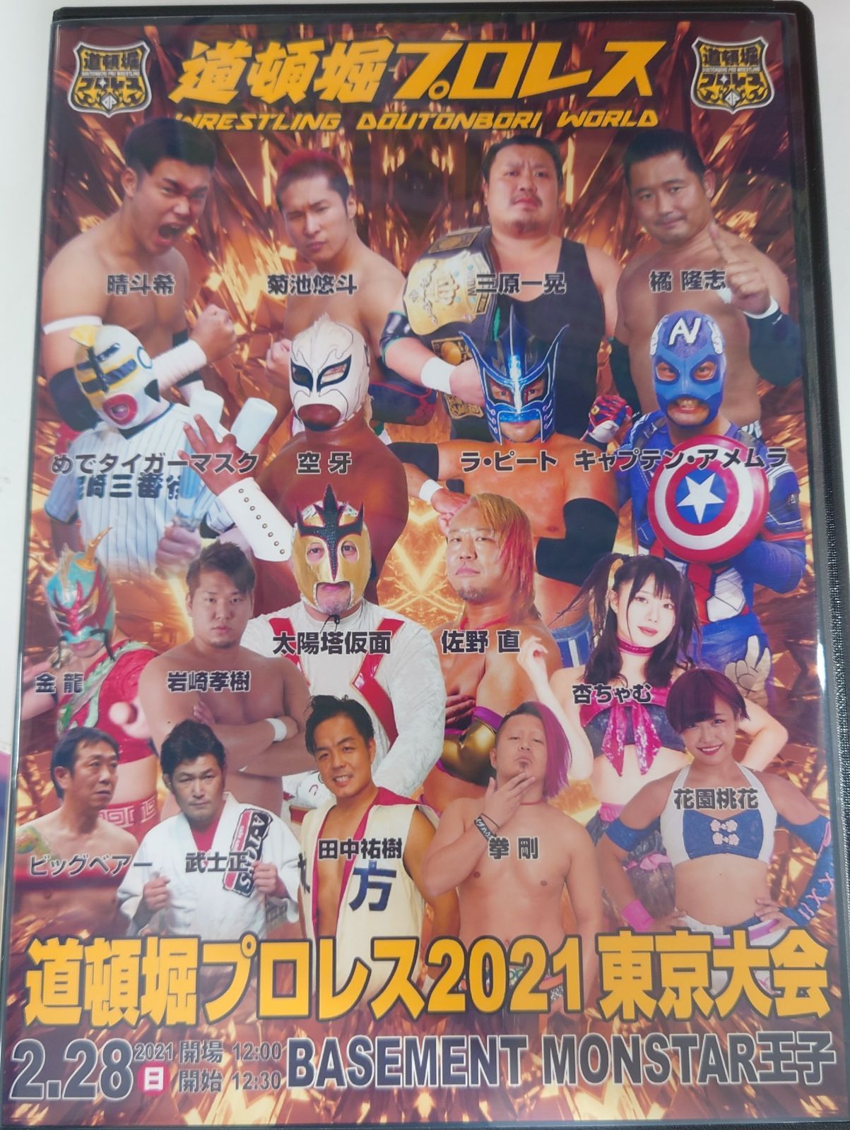 最強男決定トーナメント１回戦 3.20「K-1 WORLD MAX」 世界の強豪が日本へ集結「-70kg世界最強